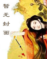 神秘女子